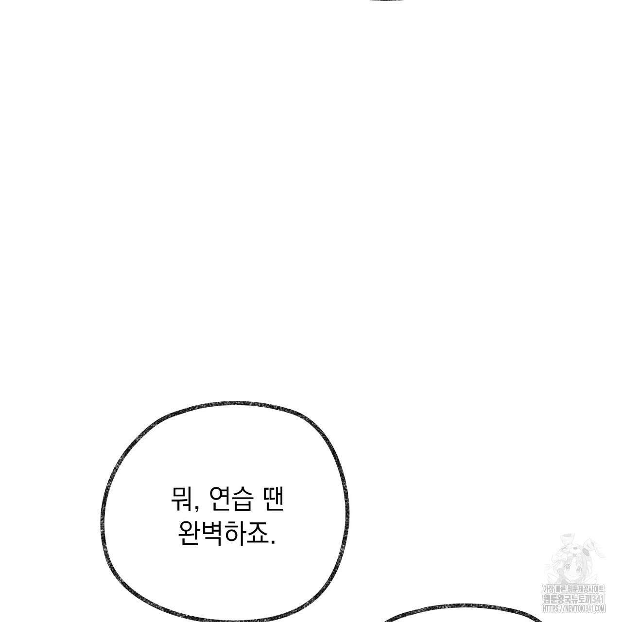 아웃필드베이스러닝 3화 24