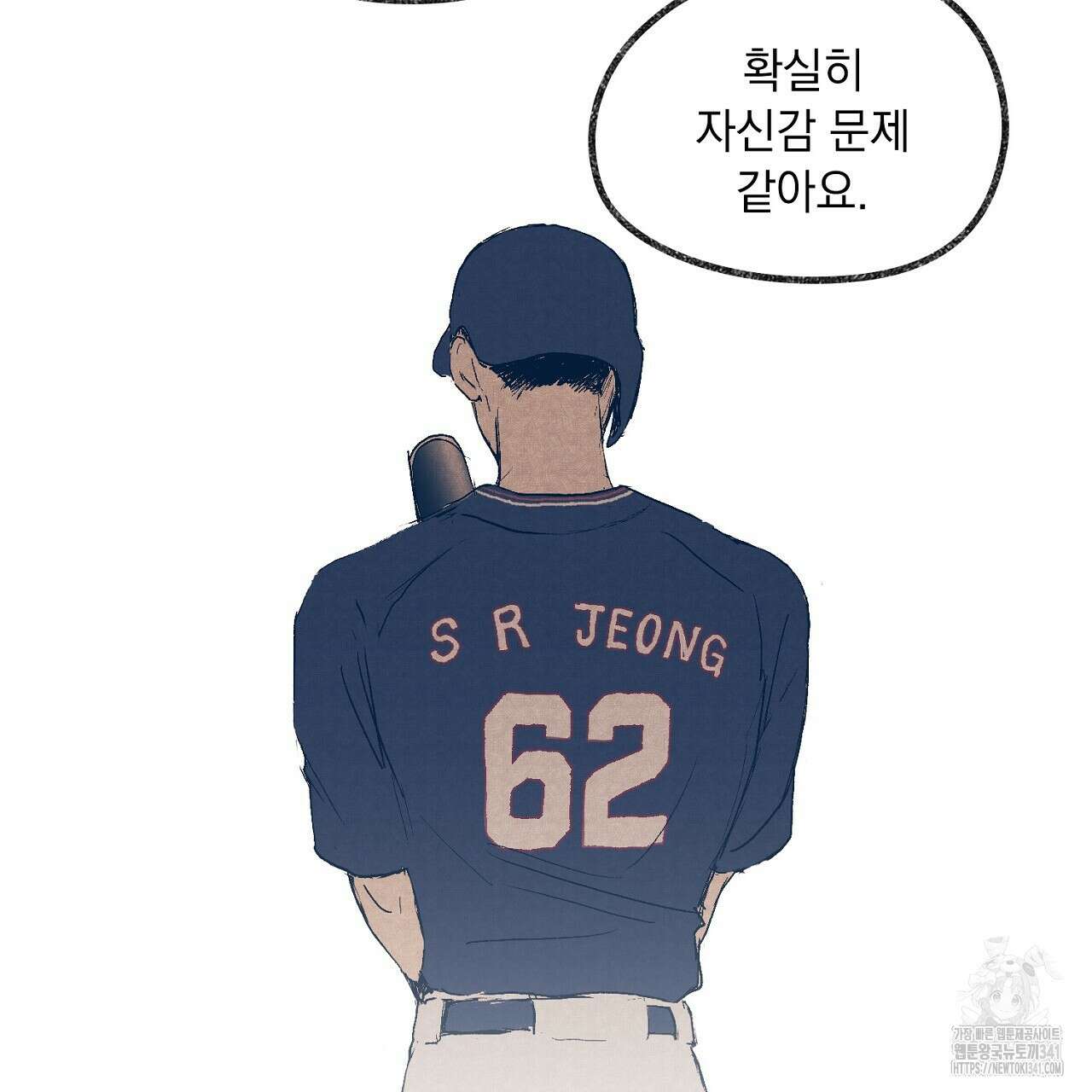 아웃필드베이스러닝 3화 25