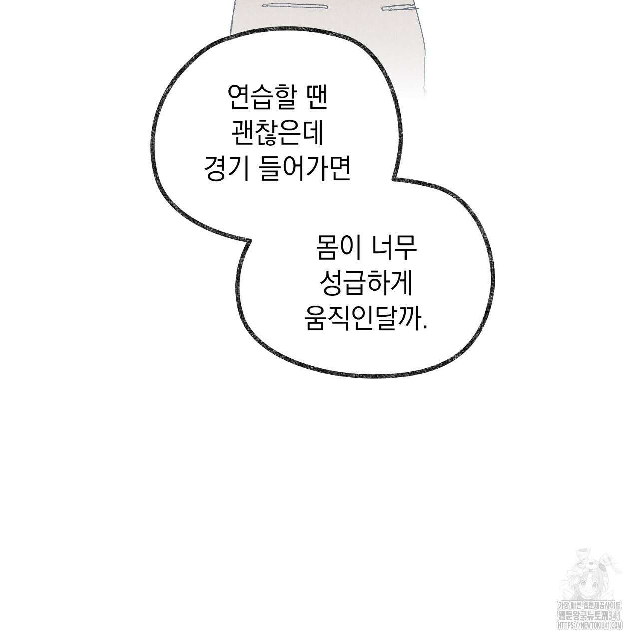 아웃필드베이스러닝 3화 26