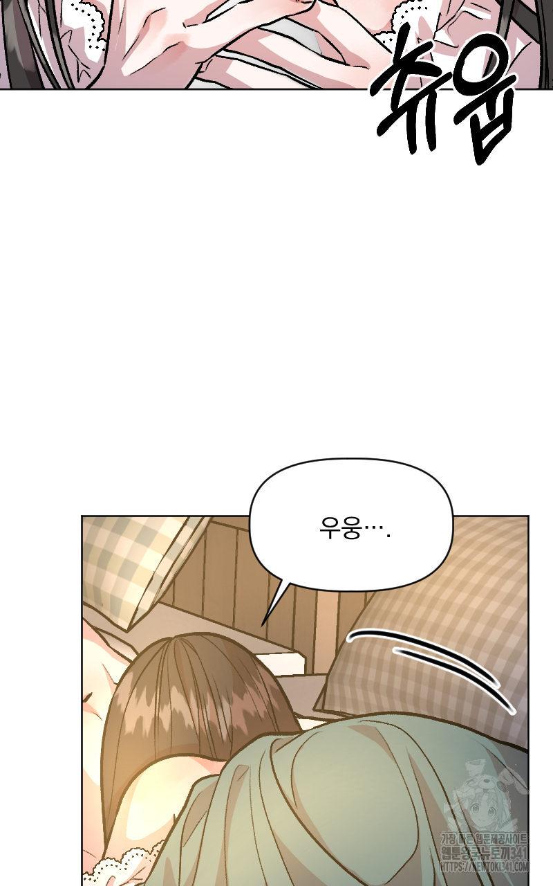 백설 왕자는 왕비님이 데려갑니다 5화 3