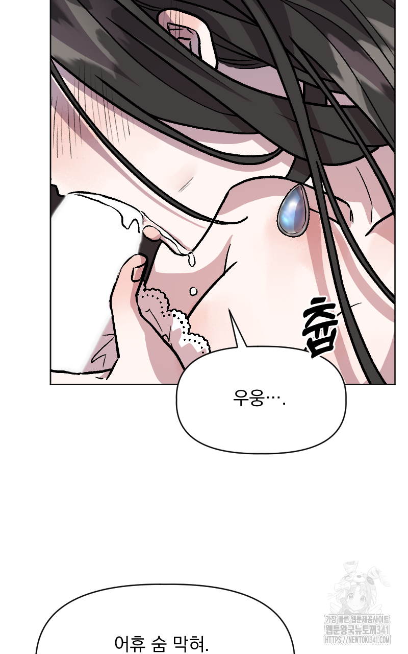 백설 왕자는 왕비님이 데려갑니다 5화 6