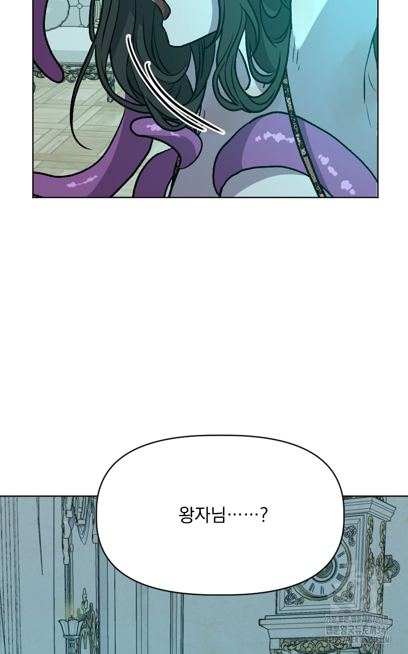 백설 왕자는 왕비님이 데려갑니다 15화 2
