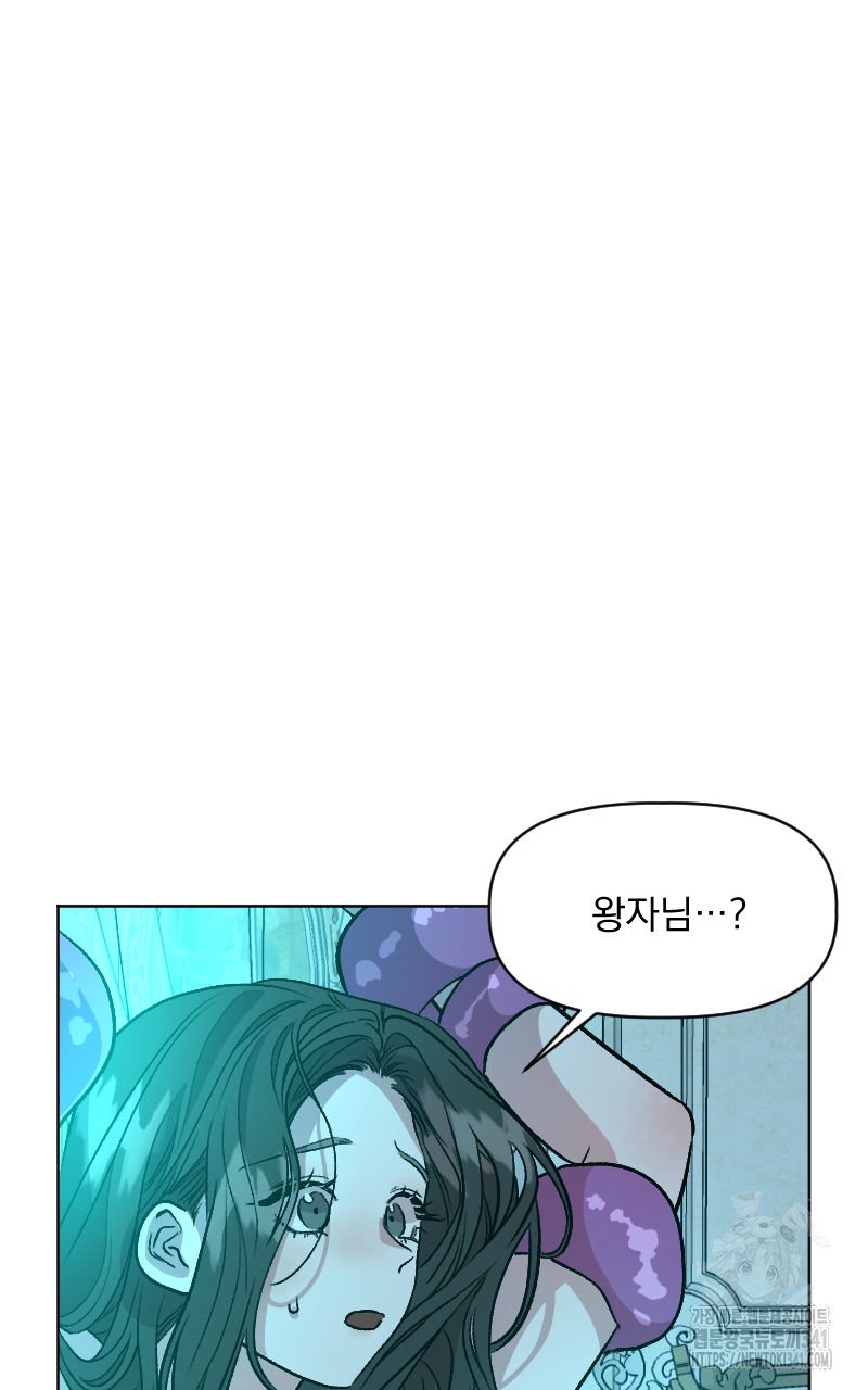 백설 왕자는 왕비님이 데려갑니다 15화 7