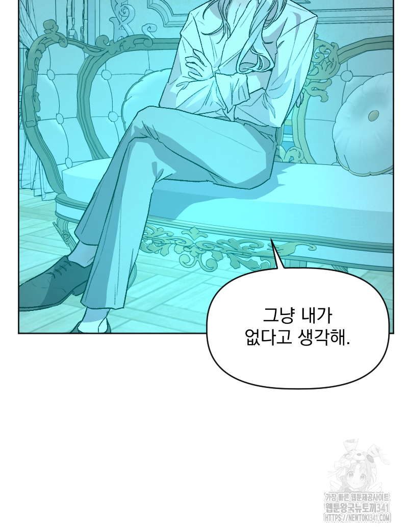 백설 왕자는 왕비님이 데려갑니다 15화 9