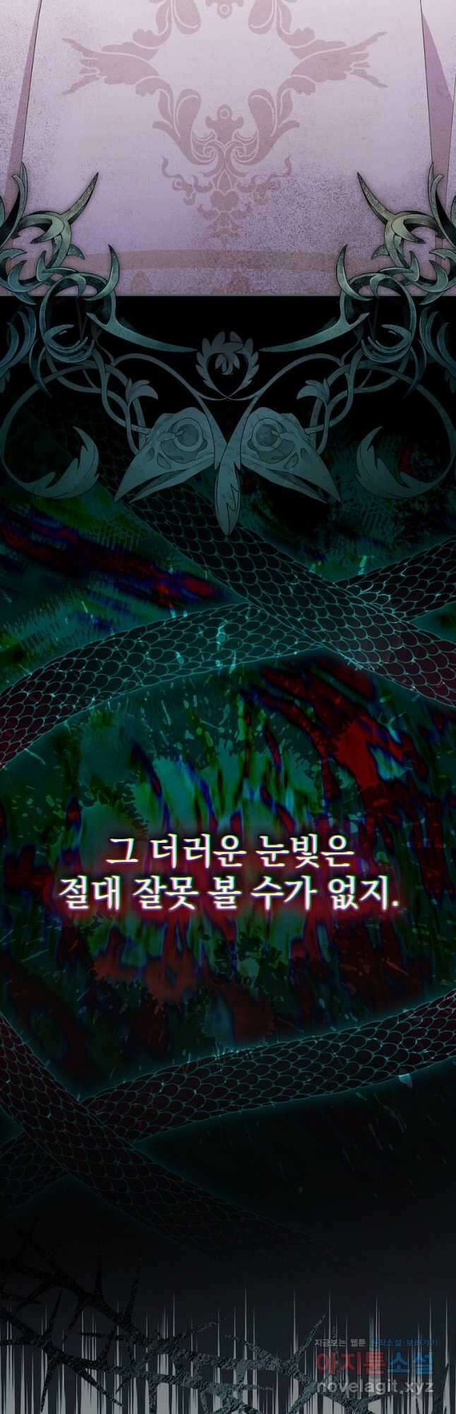 시한부를 즐겼을 뿐이었는데 21화 3