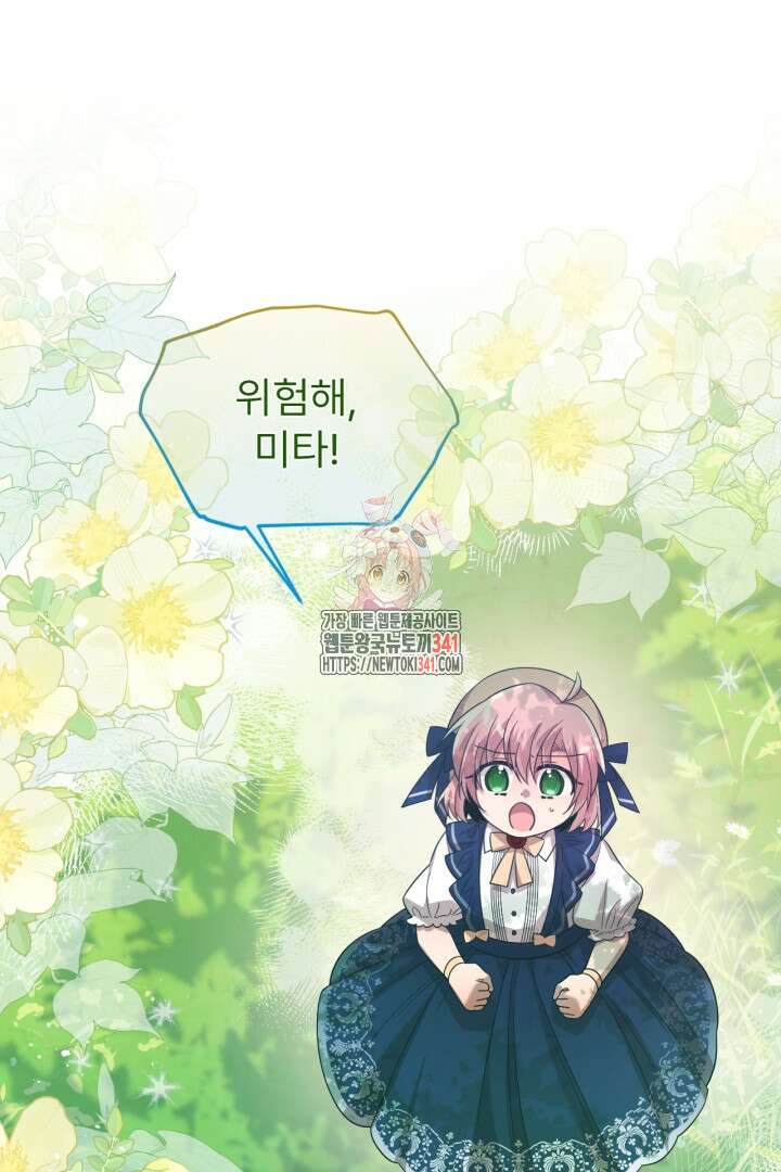 좀비로부터 살아남아야 하는 XX의 사정 59화 1