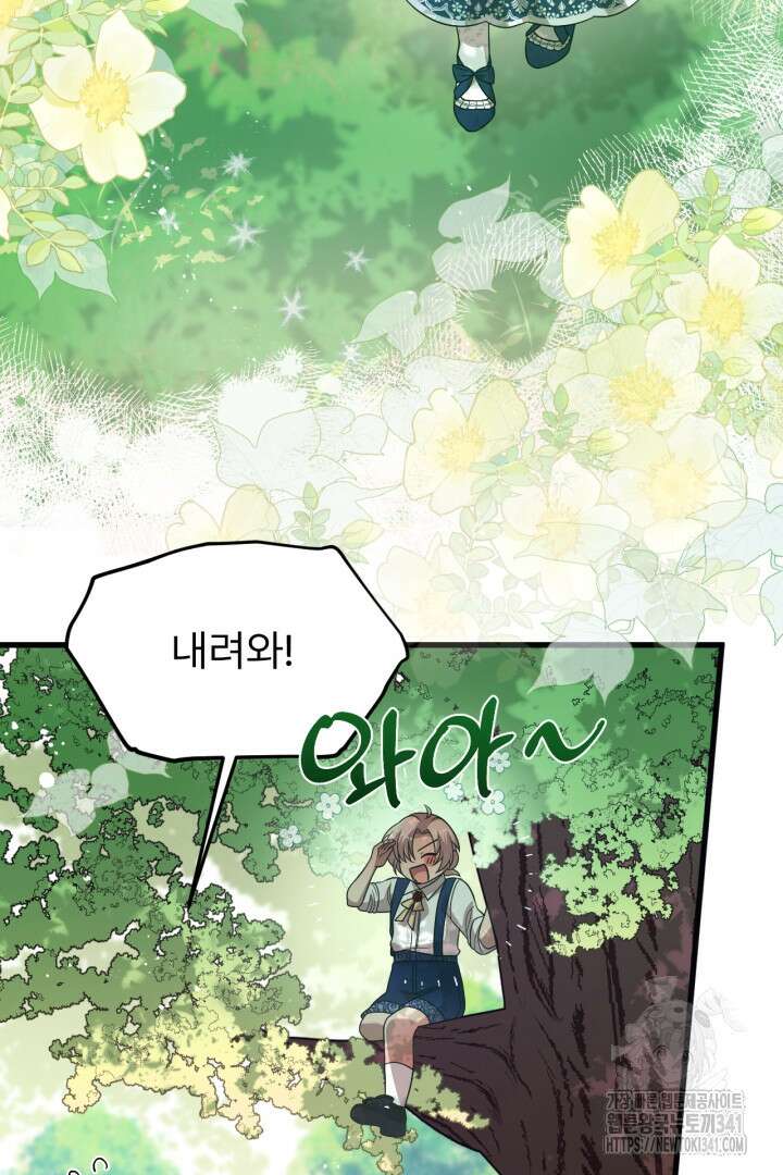 좀비로부터 살아남아야 하는 XX의 사정 59화 2