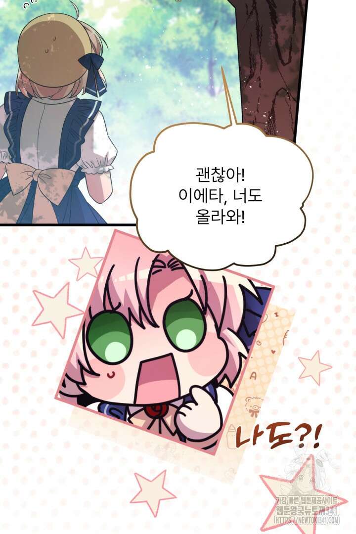 좀비로부터 살아남아야 하는 XX의 사정 59화 3