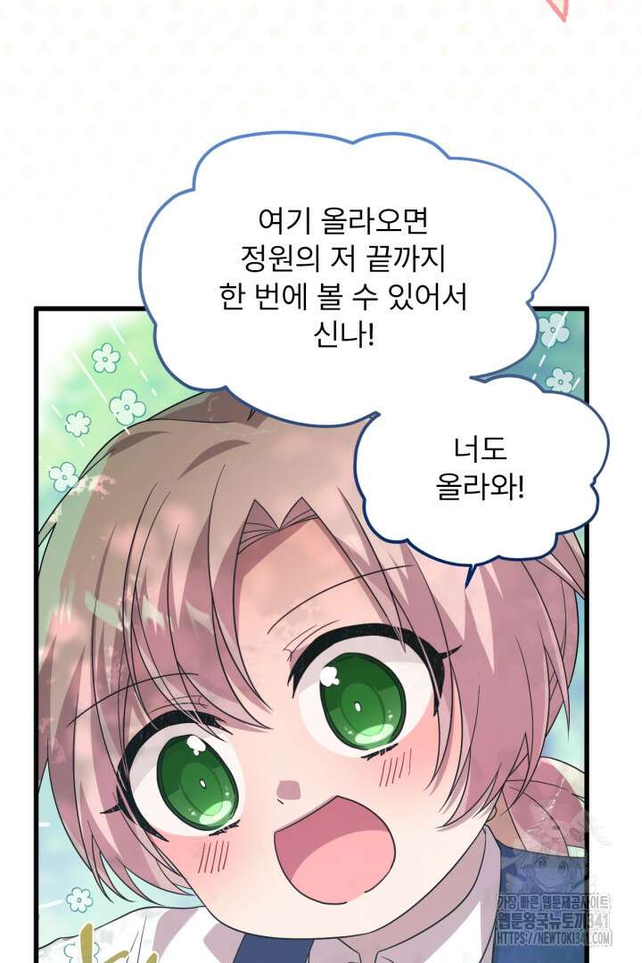 좀비로부터 살아남아야 하는 XX의 사정 59화 4