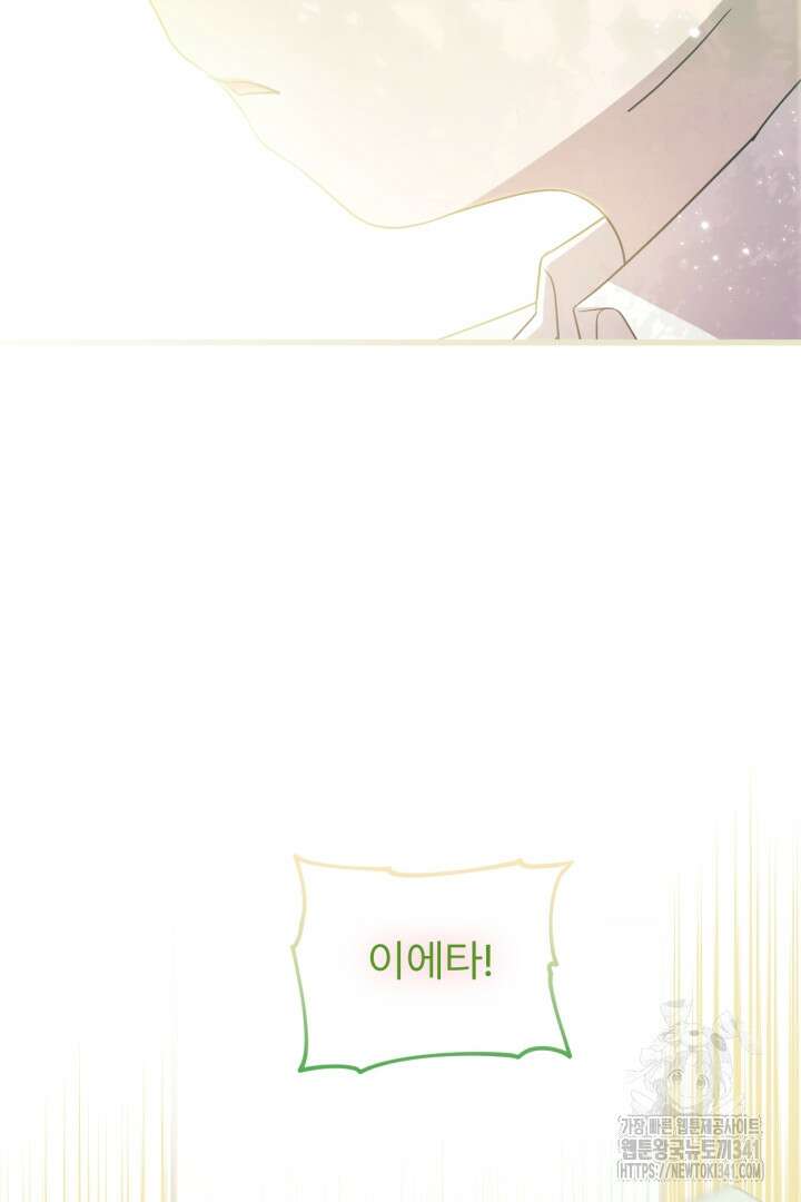 좀비로부터 살아남아야 하는 XX의 사정 59화 10