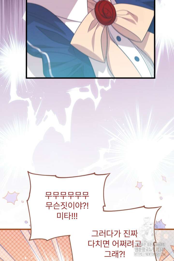 좀비로부터 살아남아야 하는 XX의 사정 59화 14