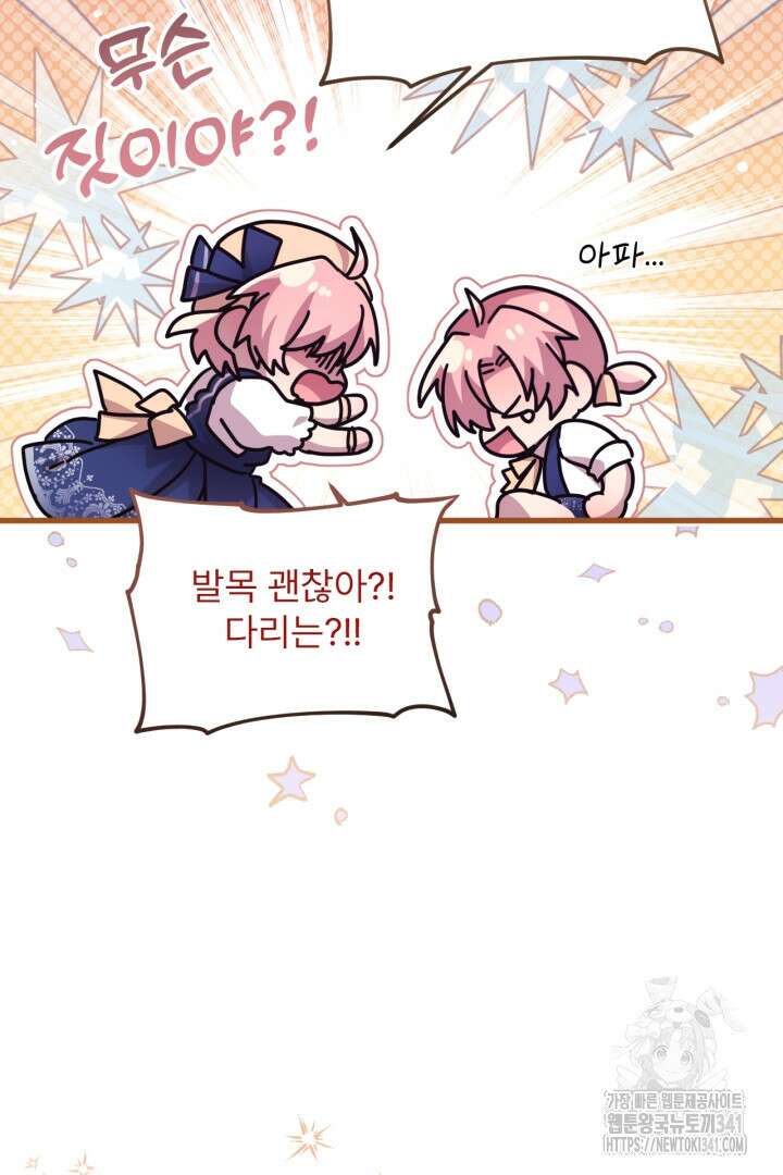 좀비로부터 살아남아야 하는 XX의 사정 59화 15