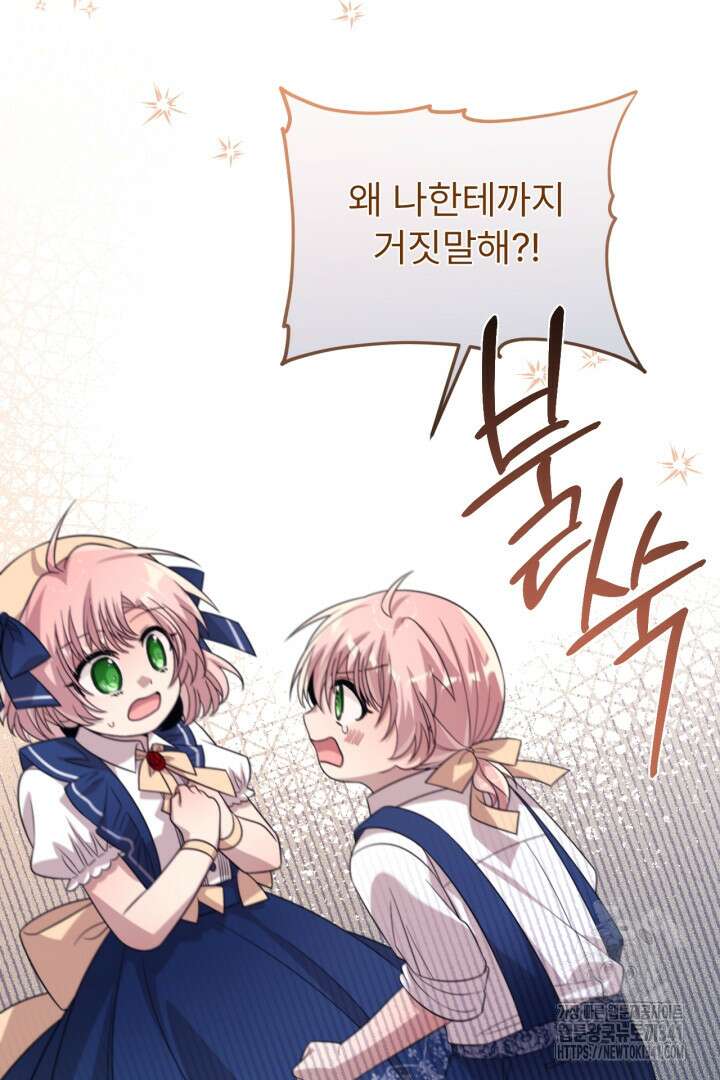 좀비로부터 살아남아야 하는 XX의 사정 59화 16