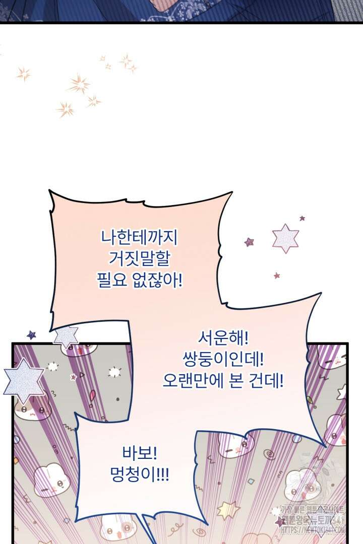 좀비로부터 살아남아야 하는 XX의 사정 59화 17