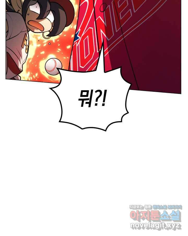 홈 플레이트의 빌런 112화 6
