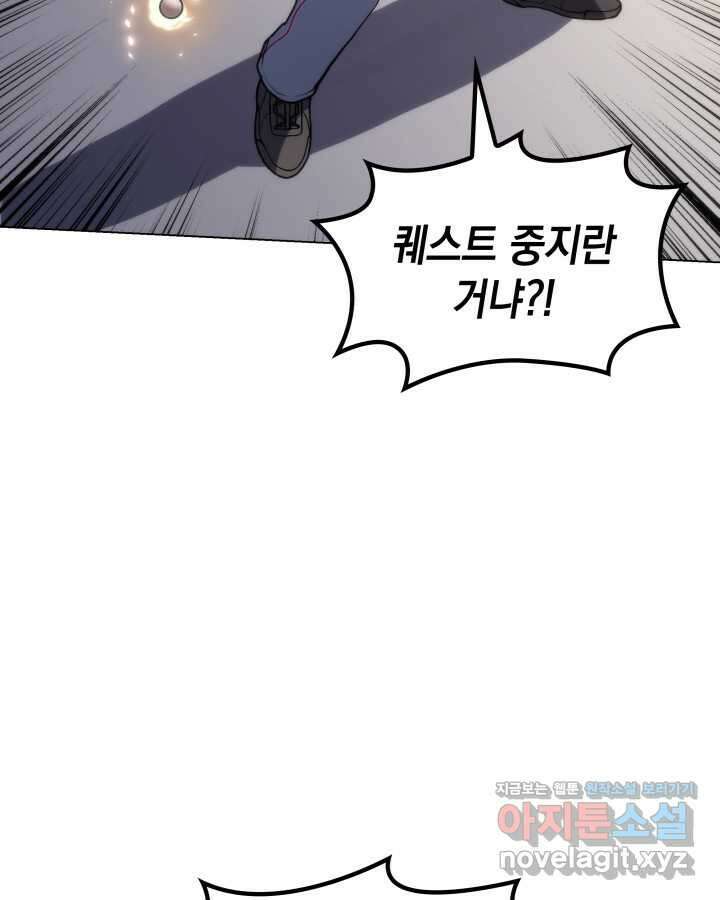 홈 플레이트의 빌런 112화 8