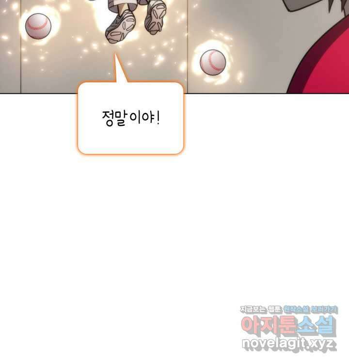 홈 플레이트의 빌런 112화 12