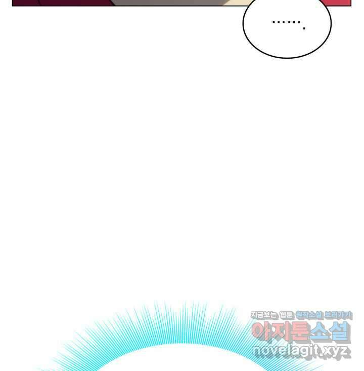 홈 플레이트의 빌런 112화 14