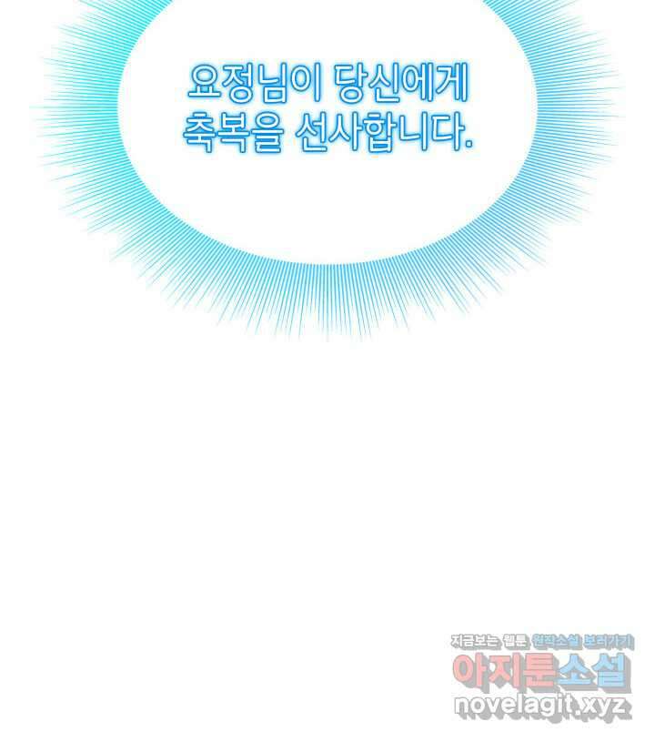 홈 플레이트의 빌런 112화 15