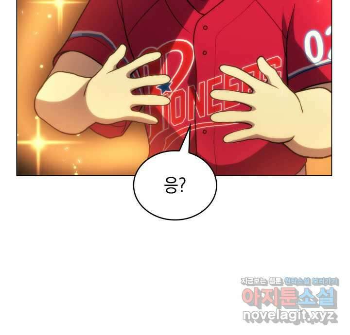 홈 플레이트의 빌런 112화 19