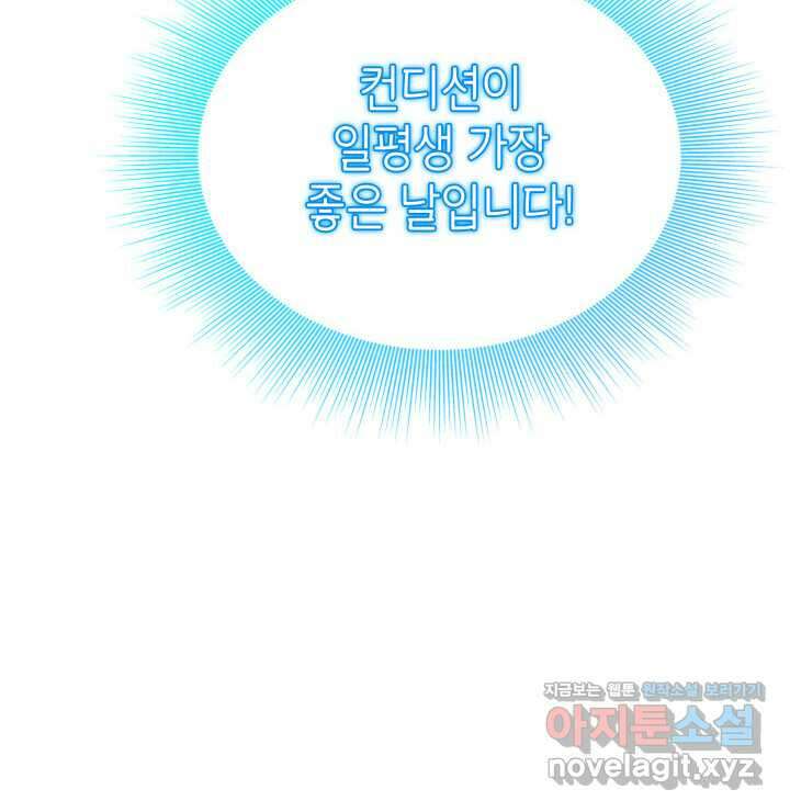 홈 플레이트의 빌런 112화 21