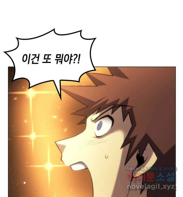 홈 플레이트의 빌런 112화 22