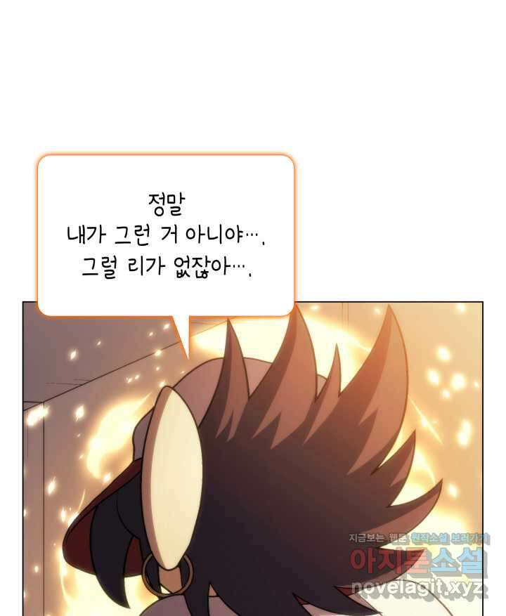 홈 플레이트의 빌런 112화 26