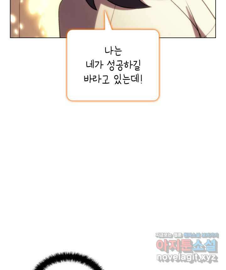 홈 플레이트의 빌런 112화 27