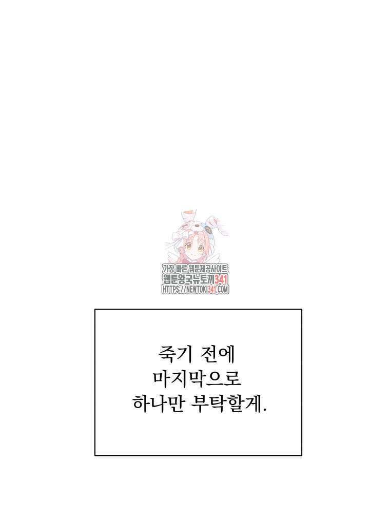 류나 27화 1