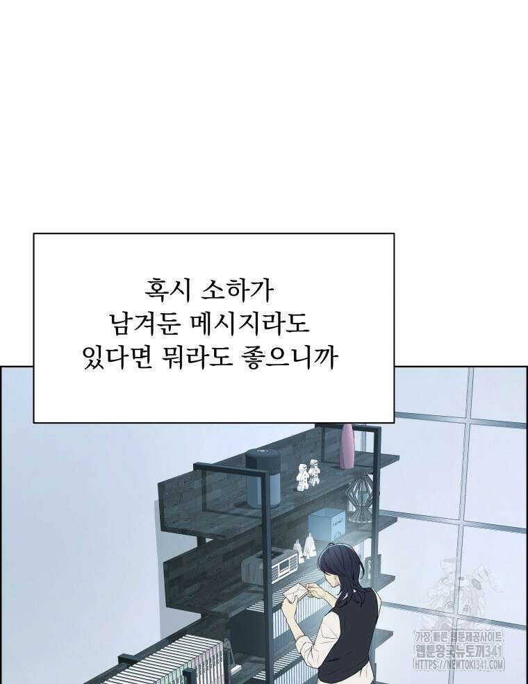 류나 27화 2