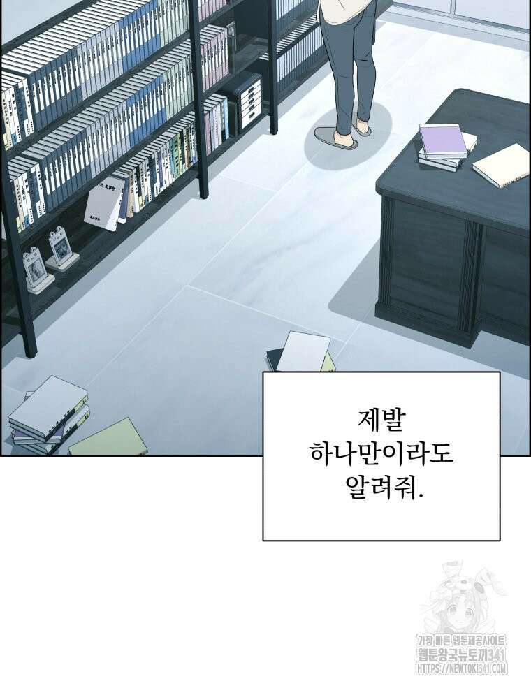 류나 27화 3