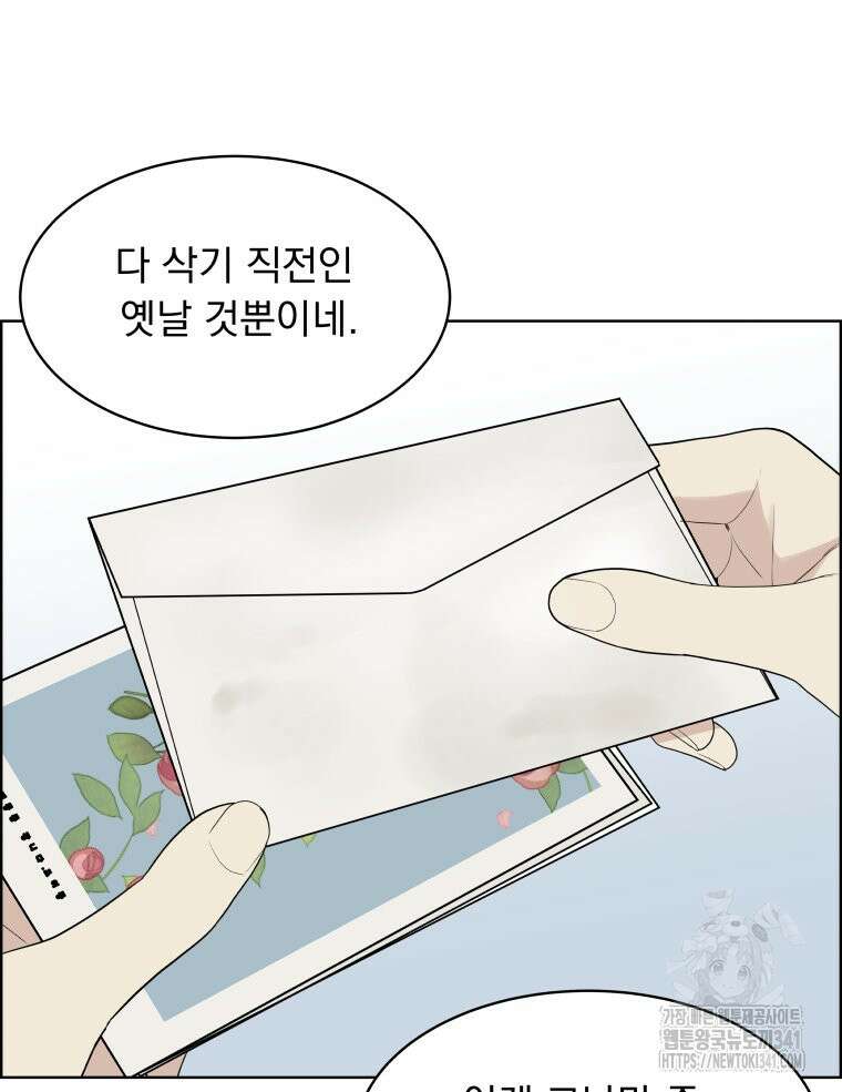 류나 27화 4