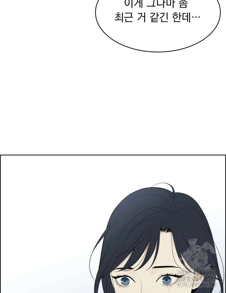 류나 27화 5