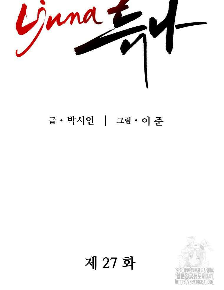 류나 27화 11
