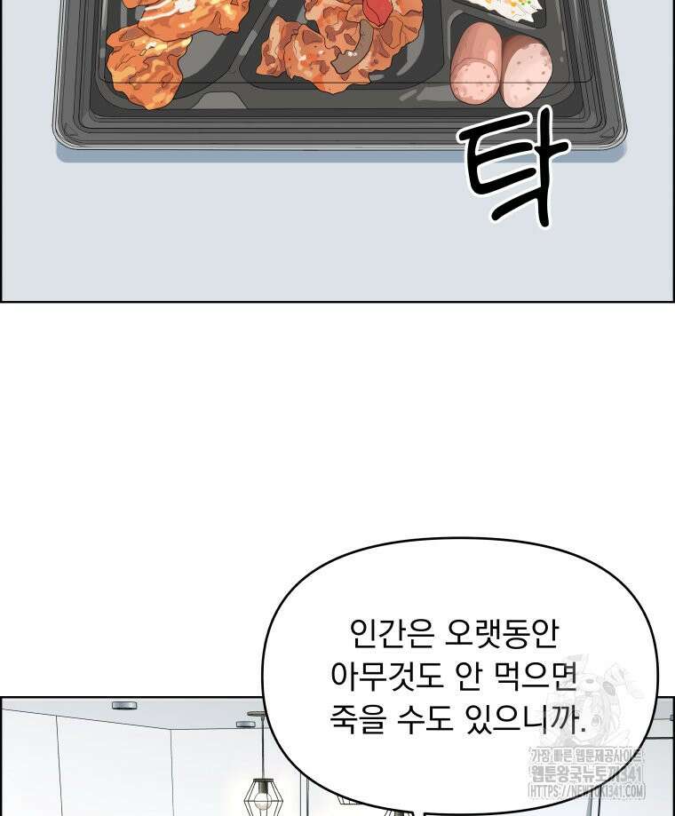 류나 27화 19