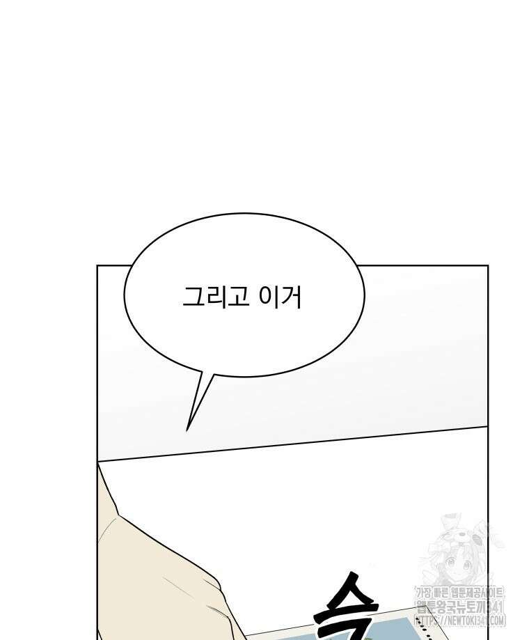 류나 27화 21