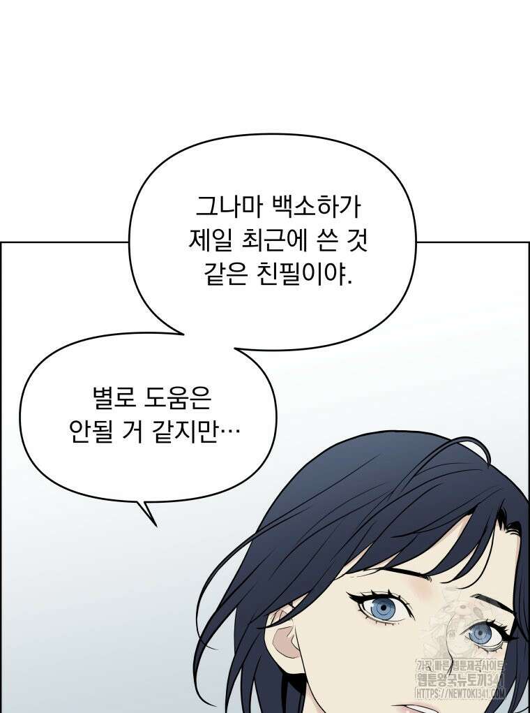 류나 27화 23