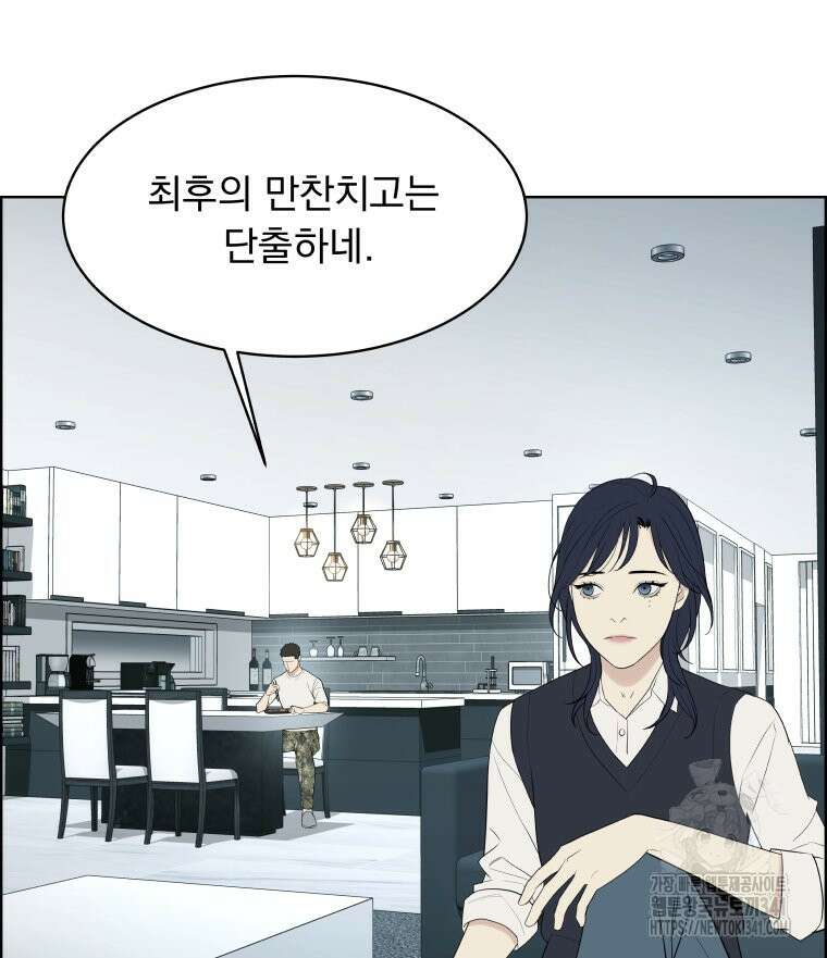 류나 27화 31