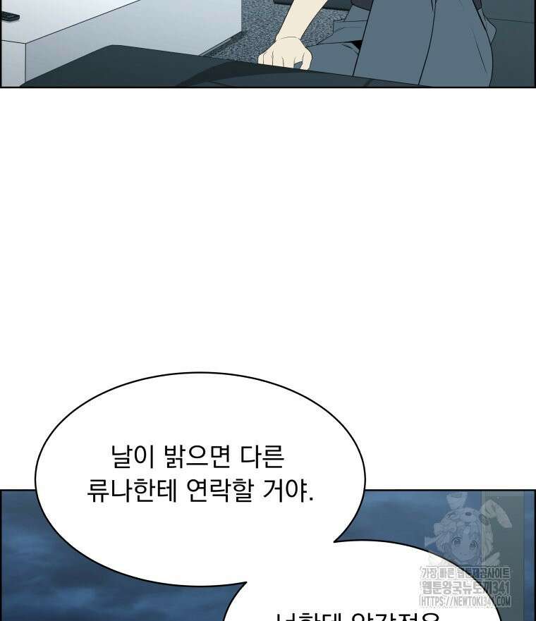 류나 27화 32