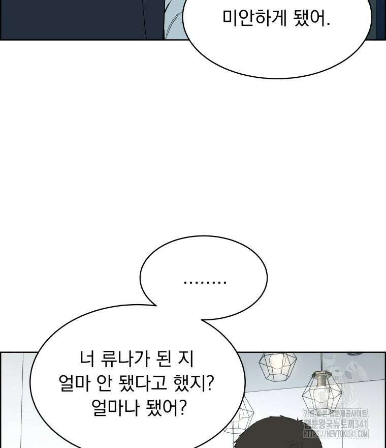 류나 27화 34