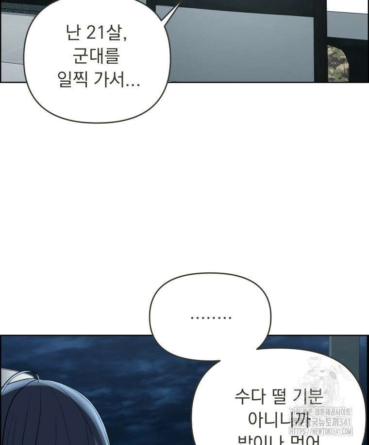 류나 27화 37