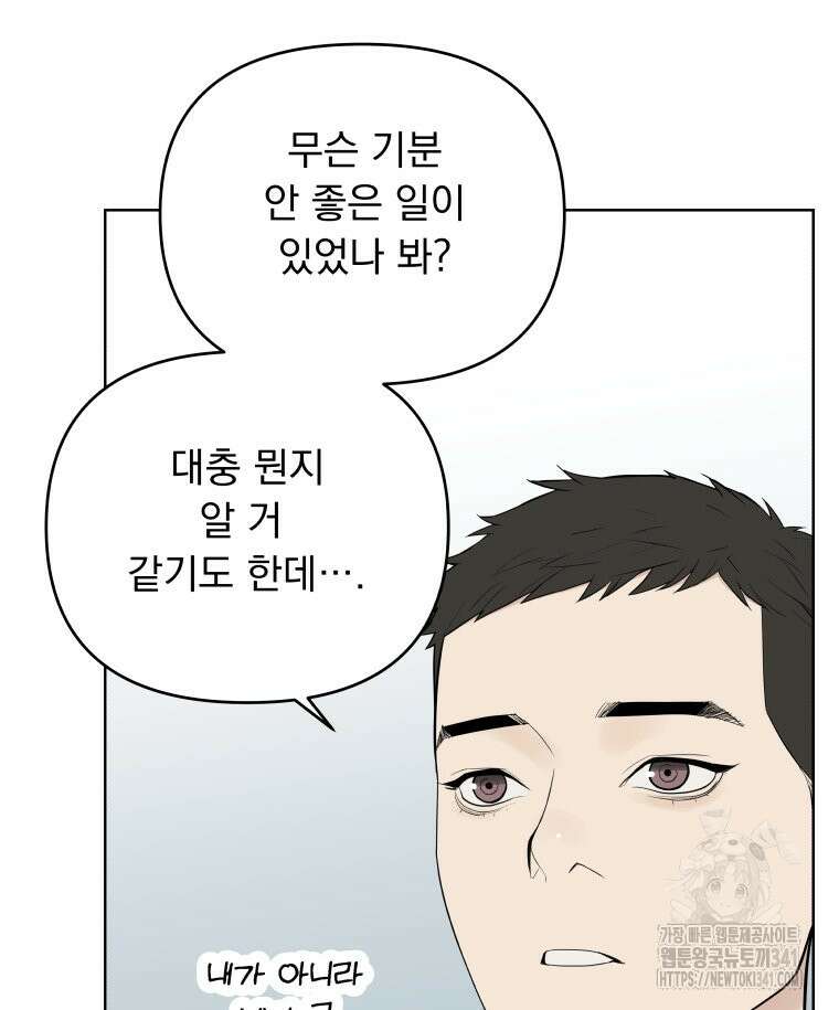 류나 27화 39