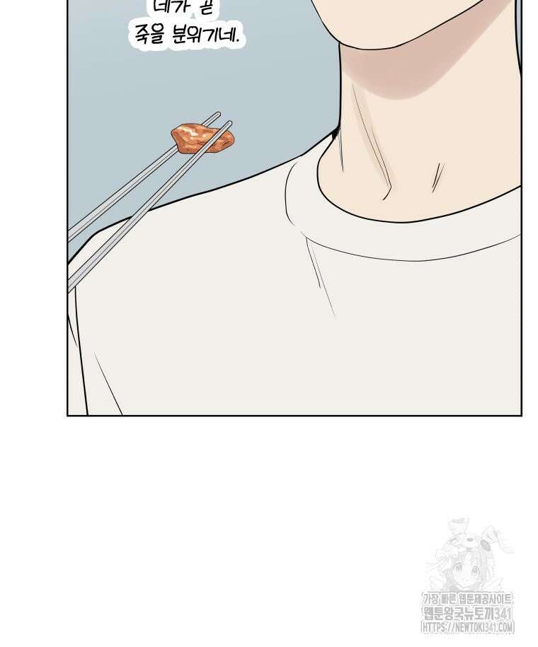 류나 27화 40