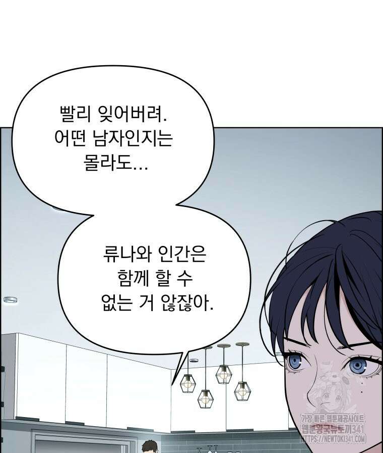 류나 27화 41