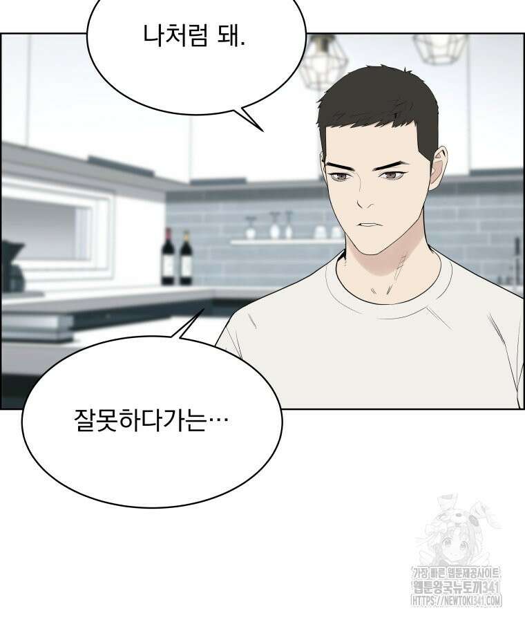 류나 27화 43