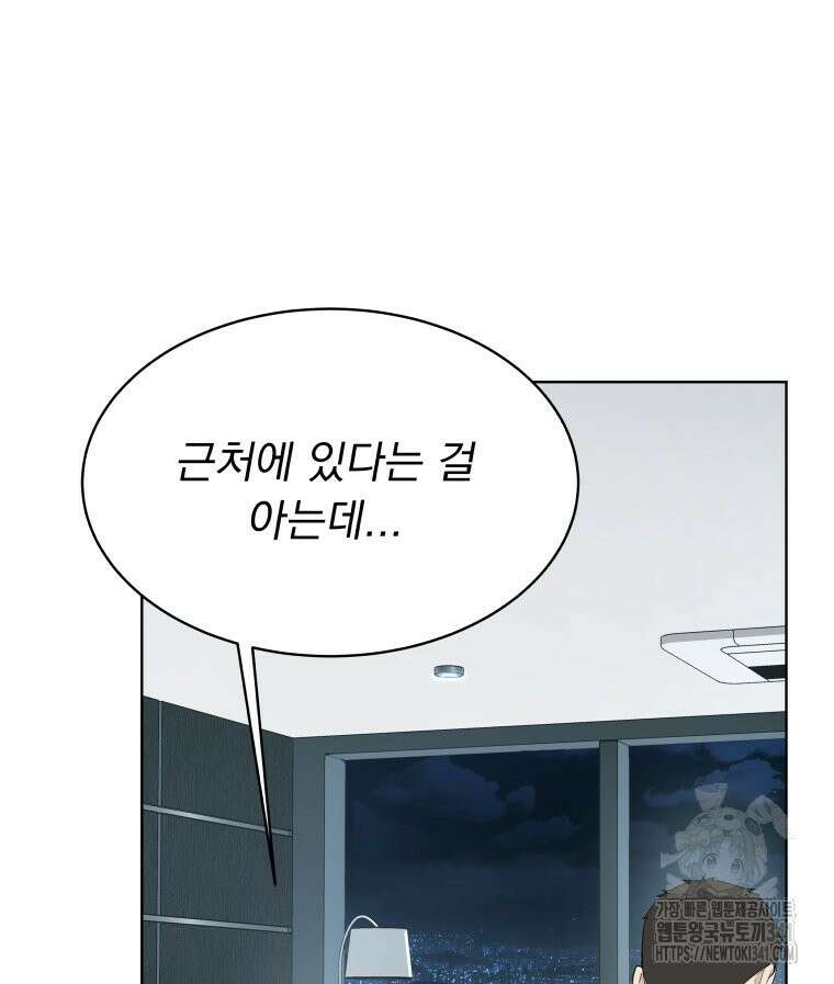 류나 27화 46