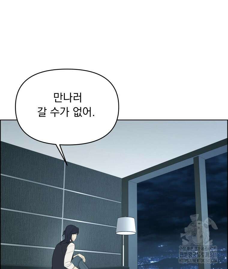 류나 27화 48