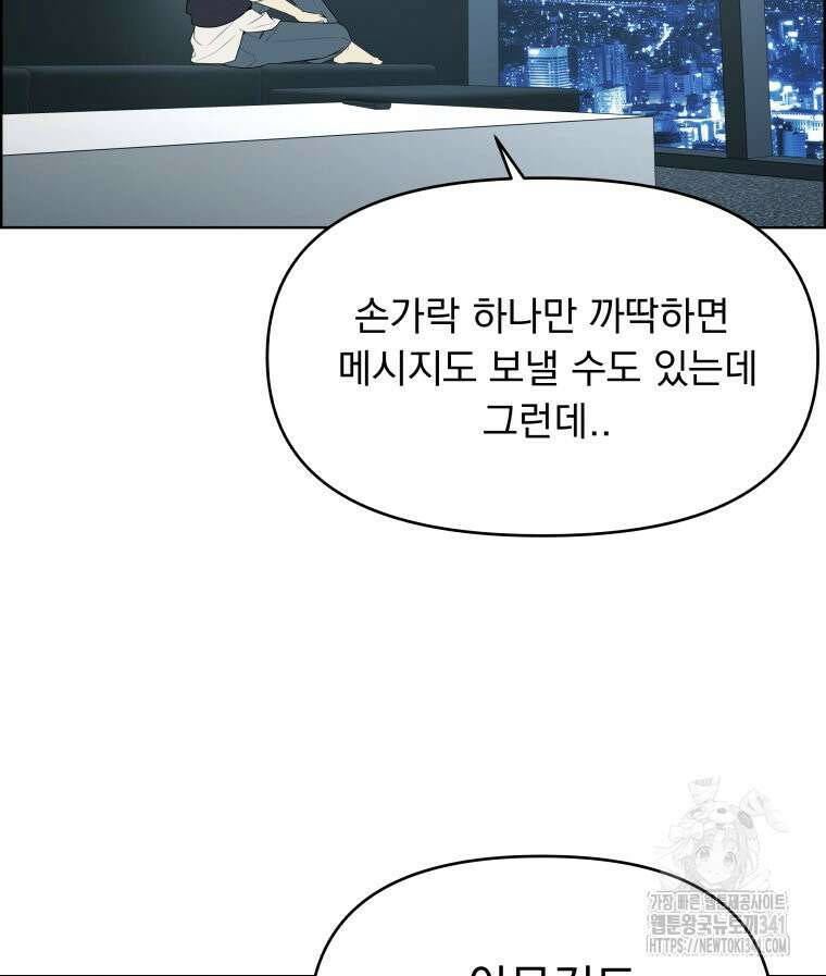 류나 27화 49