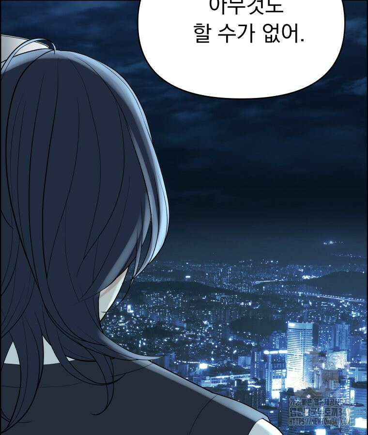 류나 27화 50