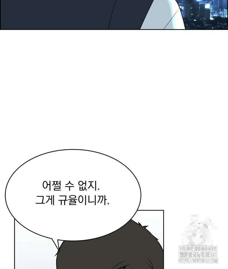 류나 27화 51